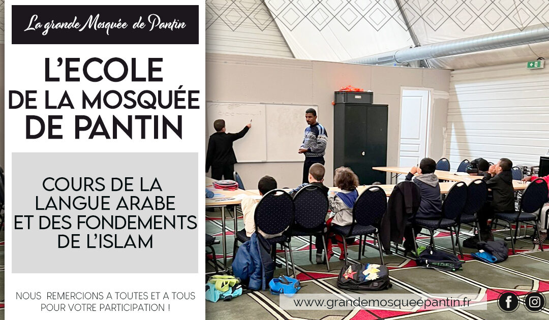 COURS DE QU’RAN et de LANGUE ARABE à la grande mosquée de Pantin