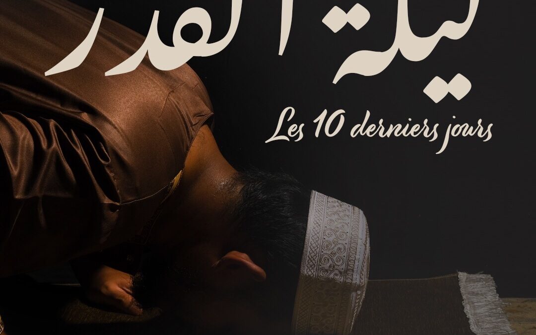 les 10 dernières nuits du mois béni de Ramadhan Inchaa Allah !