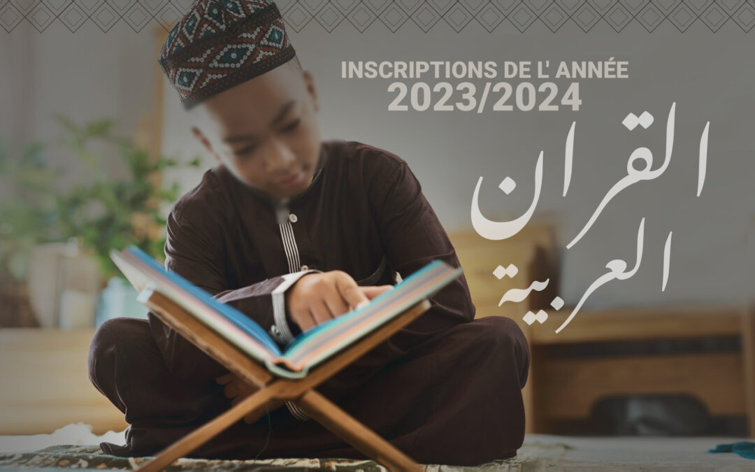 Inscription 2023-2024 : COURS DE QU’RAN et de LANGUE ARABE à la grande mosquée de Pantin