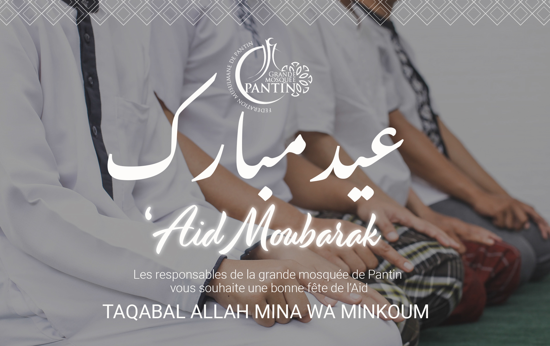 aid moubarak site web