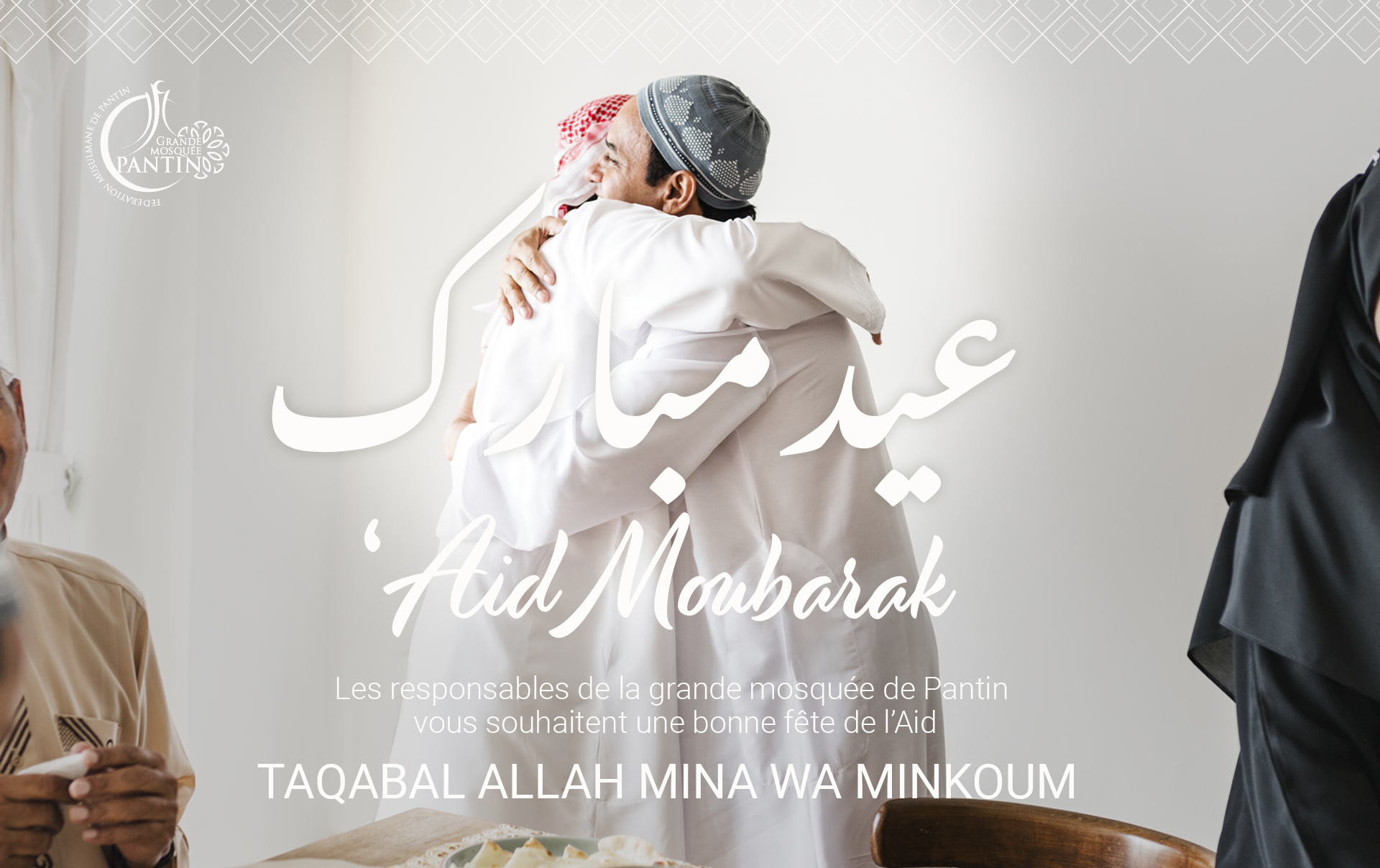 aid moubarak site web