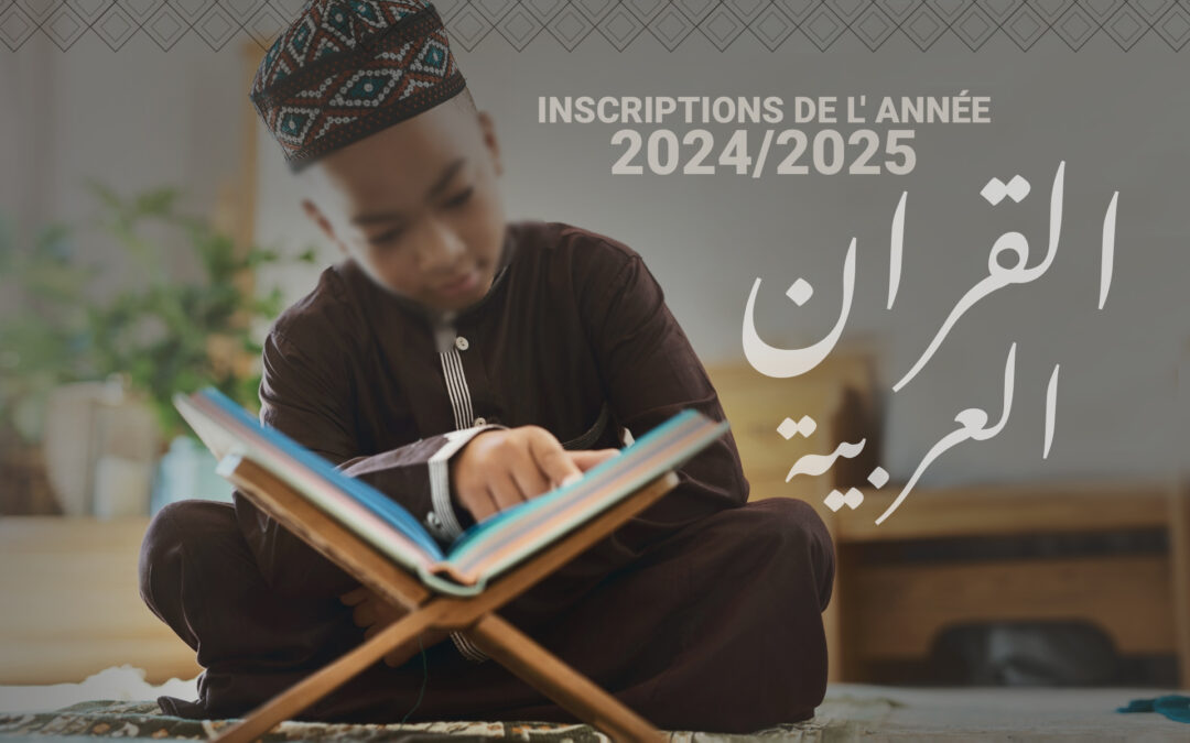 COURS DE QU’RAN et de LANGUE ARABE 2024- 2025 à la grande mosquée de Pantin