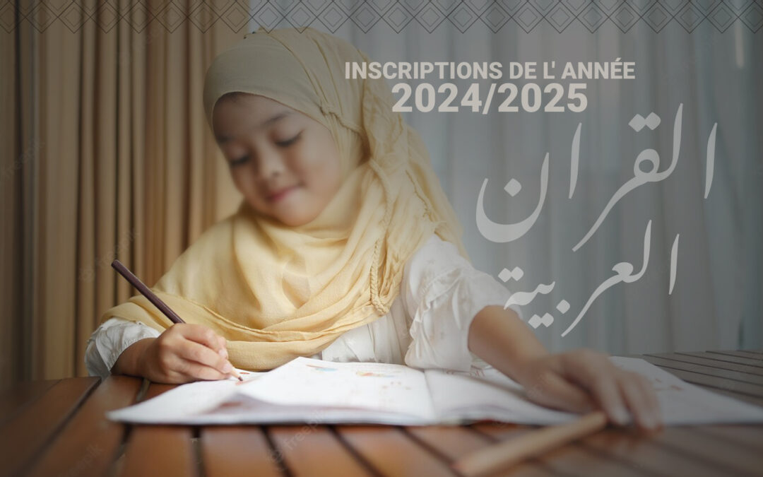 COURS DE QU’RAN et de LANGUE ARABE 2024 – 2025 pour FILLES