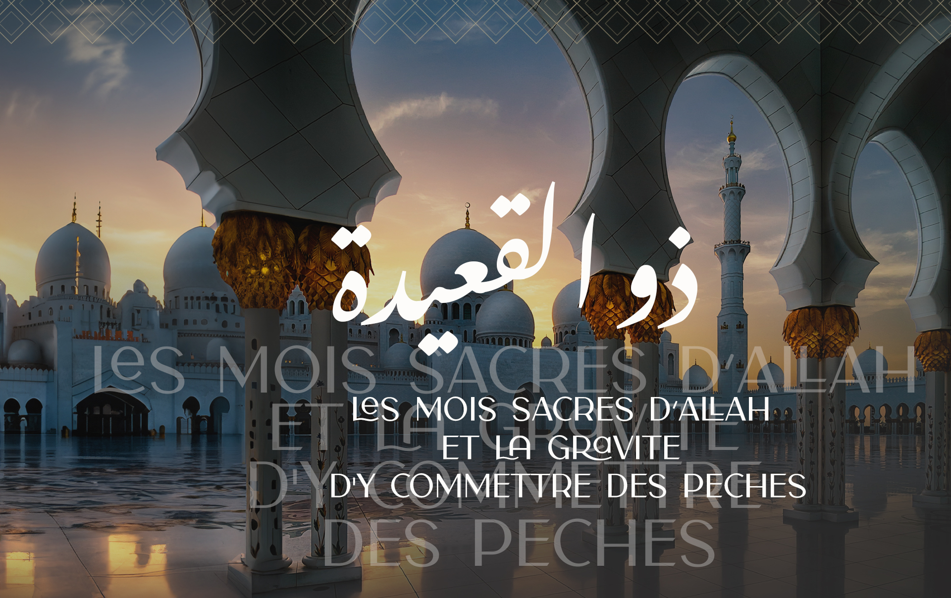 dhul qida mois sacres site web